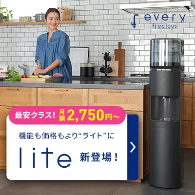 エブリィフレシャス「lite」のバナー画像