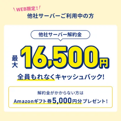 エブリィフレシャスの乗り換えバナー